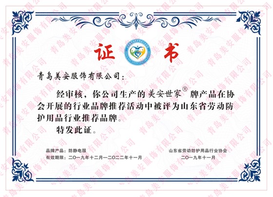 省行业推荐品牌水印