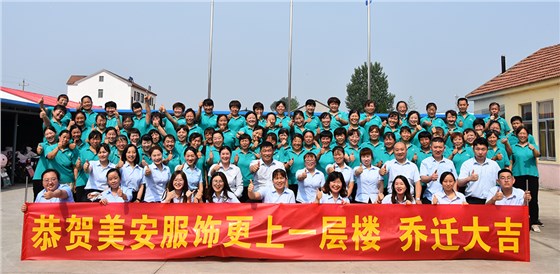 工厂搬迁