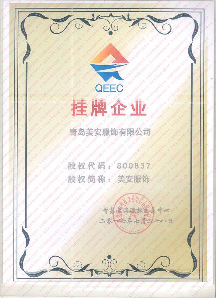 上市企业